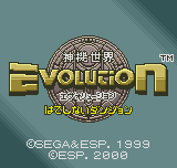 Shinki Sekai Evolution - Hateshinai Dungeon Title Screen